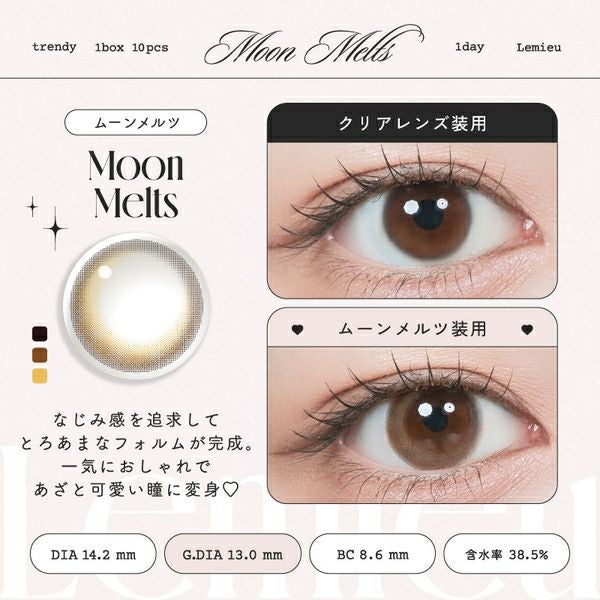 ルミューLemieu ムーンメルツ装着画像|コスプレカラコン通販アイトルテ