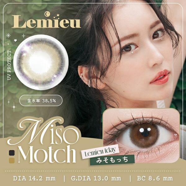 ルミューLemieu みそもっちメイン画像|コスプレカラコン通販アイトルテ