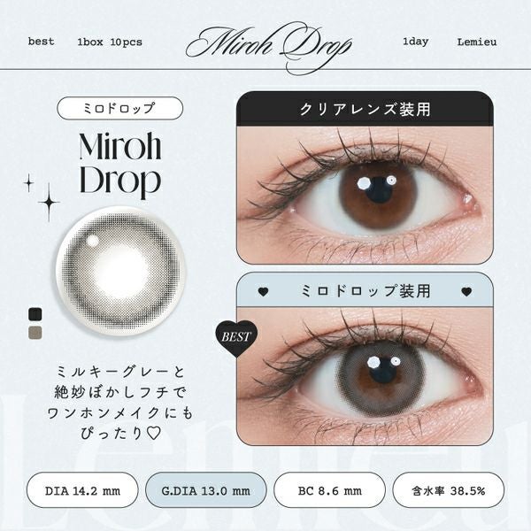 ルミューLemieu ミロドロップ装着画像|コスプレカラコン通販アイトルテ