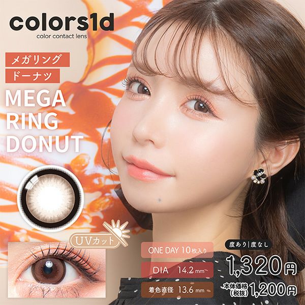 colorsカラーズ★ワンデー★メガリングドーナツメイン画像|コスプレカラコン通販アイトルテ