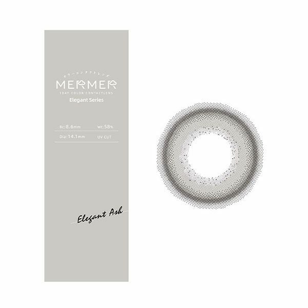 メルメルプロ エレガントシリーズ エレガントアッシュレンズ画像|コスプレカラコン通販アイトルテ