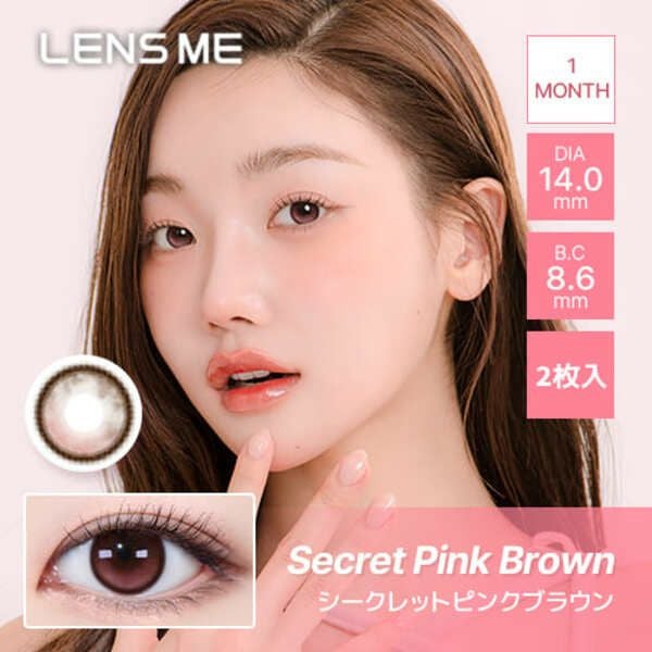 レンズミー オマイオ（LENS ME omyo）シークレットピンクブラウンメイン画像