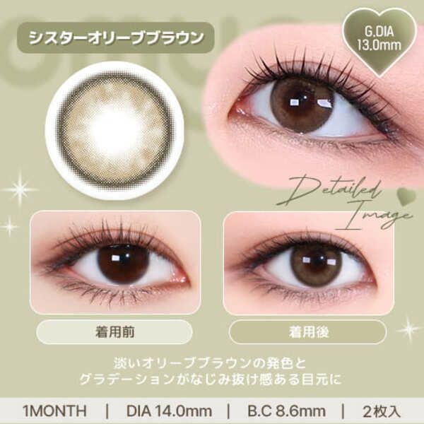 レンズミー オマイオ（LENS ME omyo）シスターオリーブブラウン装着写真