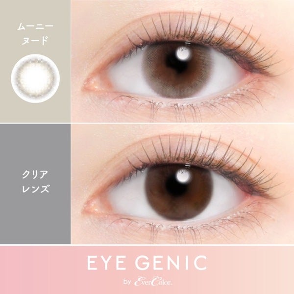 アイジェニックbyエバーカラー ムーニーヌード装着画像|コスプレカラコン通販アイトルテ