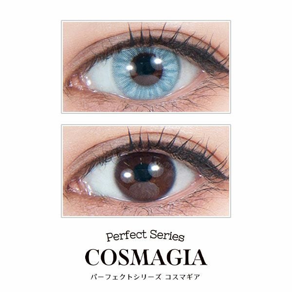 パーフェクトシリーズ コスマギア PC11 ファントム|コスプレカラコン