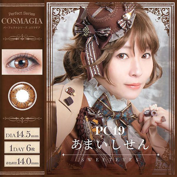 パーフェクトシリーズ コスマギア PC19 あまいしせん|コスプレカラコン