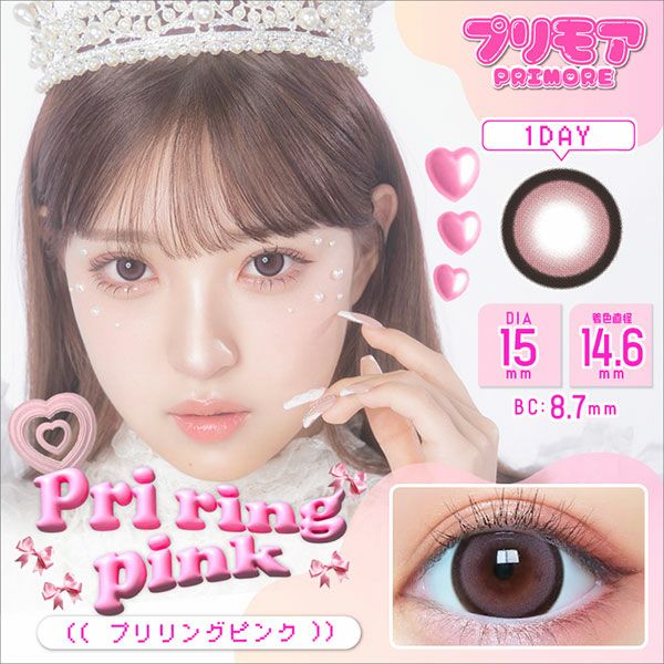 プリモア（PRIMORE）プリリングピンク|コスプレカラコン通販アイトルテ