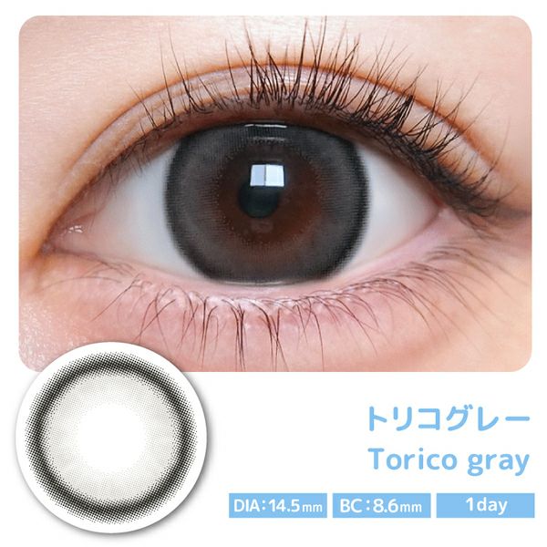 #トリコニナルTORICONINARU トリコグレー装着画像|コスプレカラコン通販アイトルテ