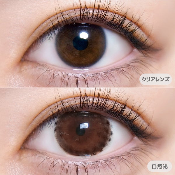 超モテコンウルトラマンスリーMOTECON 最初のブラウン装着画像|コスプレカラコン通販アイトルテ