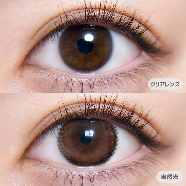 超モテコンウルトラマンスリーMOTECON 本命ブラウン装着画像|コスプレカラコン通販アイトルテ