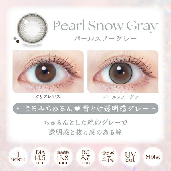 エバーカラーマンスリー パールスノーグレー装着画像|コスプレカラコン通販アイトルテ