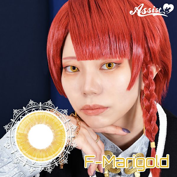 アシストシュシュ ファビルワンデー エフ マリーゴールド|コスプレ