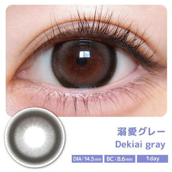 トリコニナル（TORICONINARU）溺愛グレー|コスプレカラコン通販アイトルテ