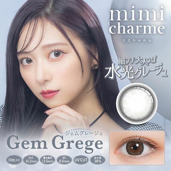 ミミシャルム（mimi charme）ムーンラテ|コスプレカラコン通販アイトルテ
