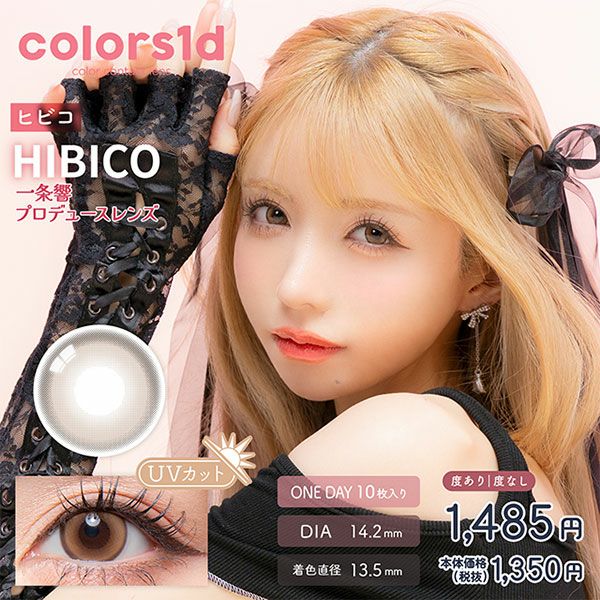 キリン生茶オリジナルカラー ビクトリーヴァルキリー+まとめ売り カラーズ ワンデー（colors1d）ヒビキ|コスプレカラコン通販アイトルテ