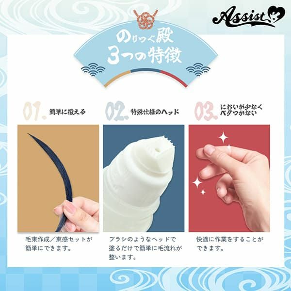 アシストAssist サクッと!毛束作成グルー のりつぐ殿|アイトルテ