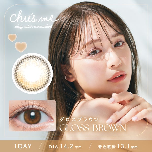 チューズミーChu's me グロスブラウンメイン画像|コスプレカラコン通販アイトルテ