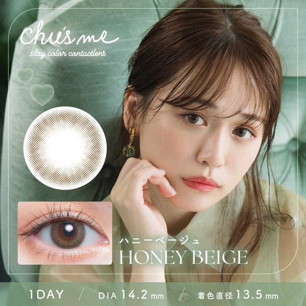 チューズミーChu's me ハニーベージュメイン画像|コスプレカラコン通販アイトルテ