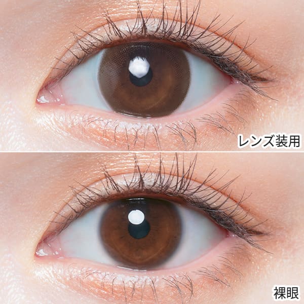 チューズミーChu's me チョコブラウン装着画像|コスプレカラコン通販アイトルテ