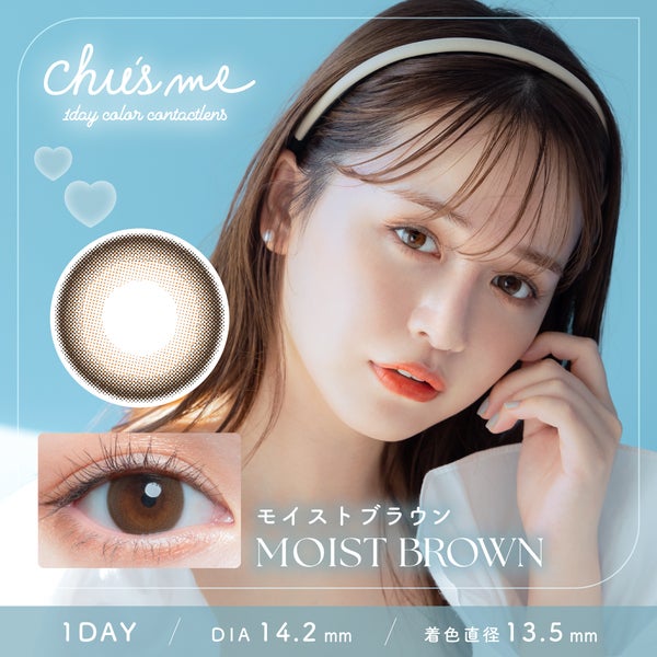 チューズミーChu's me モイストブラウンメイン画像|コスプレカラコン通販アイトルテ