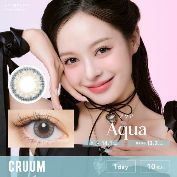 クルームCRUUM マカダミア|コスプレカラコン通販アイトルテ