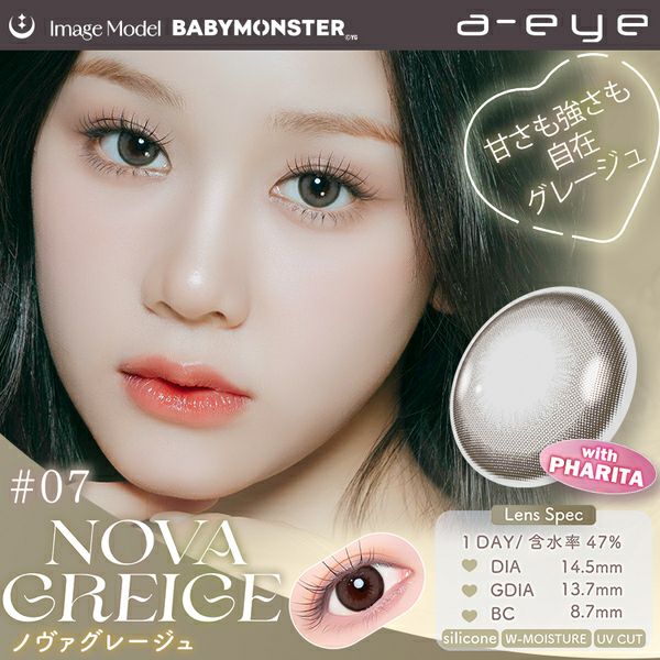 ワンデーリフレア エーアイa-eye ノヴァグレージュ|コスプレカラコン