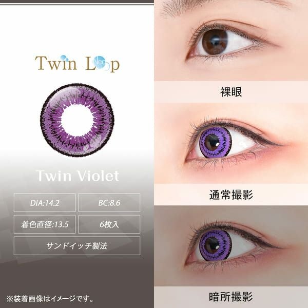 アシストシュシュ ツインループ ネオ ツインバイオレット|コスプレ