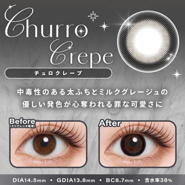 シャルトンCharton チュロクレープ装着画像|コスプレカラコン通販アイトルテ