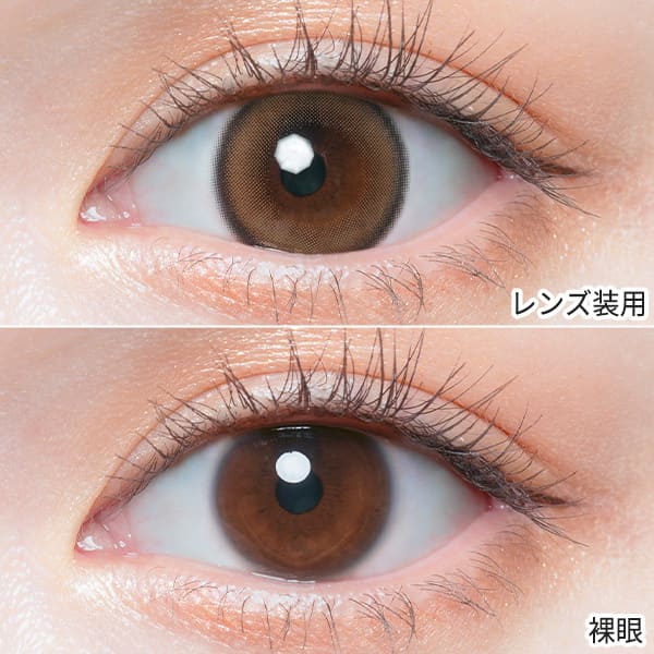 チューズミーChu's me エッセンスベージュ装着画像|コスプレカラコン通販アイトルテ