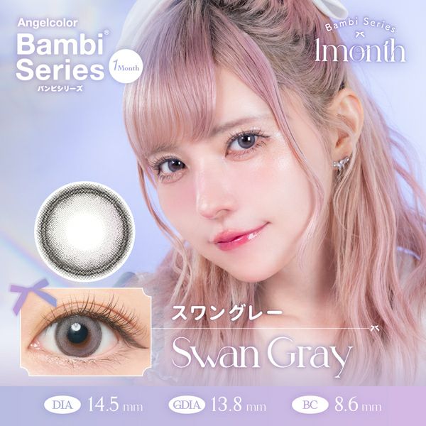 バンビー/フェアリー エンジェルカラー バンビシリーズ マンスリー スワングレー|コスプレ