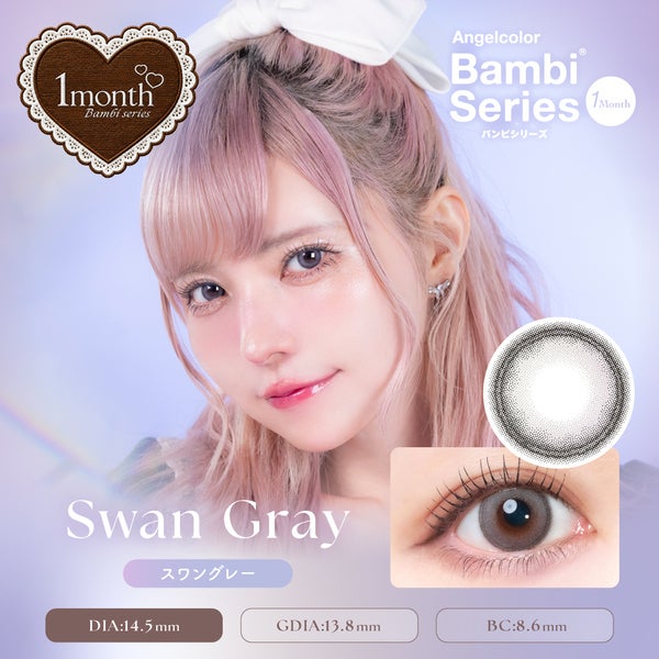 エンジェルカラー バンビシリーズ マンスリー スワングレーメイン画像|コスプレカラコン通販アイトルテ