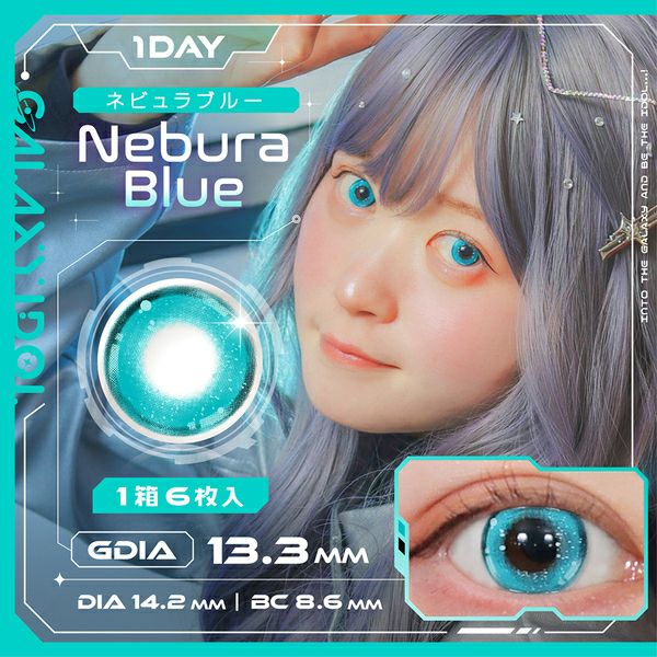 ギャラクシーアイドル（GALAXY IDOL）ネビュラブルー|コスプレカラコン