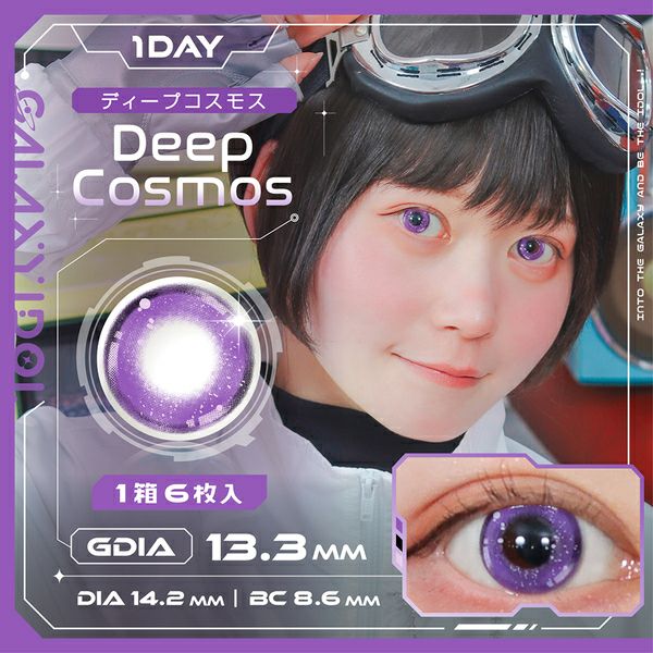 ギャラクシーアイドル（GALAXY IDOL）ディープコスモス|コスプレ