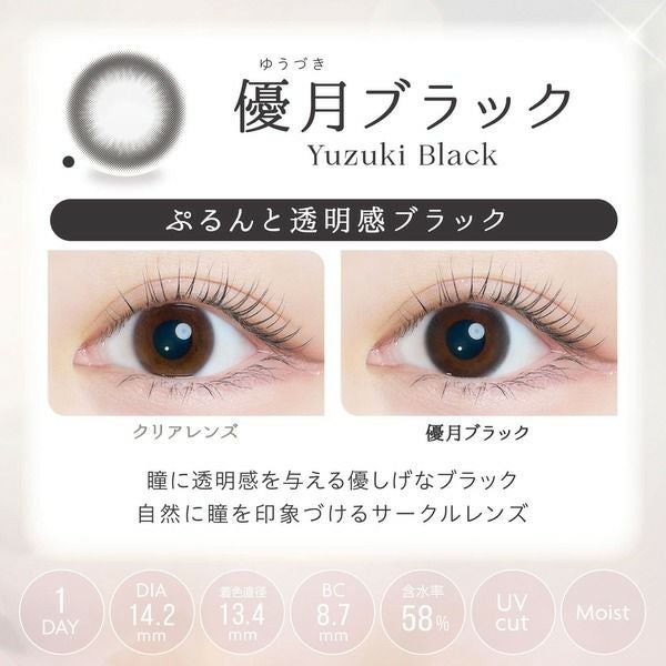 カイカ（Kaica）優月ブラックレンズ画像|コスプレカラコン通販アイトルテ