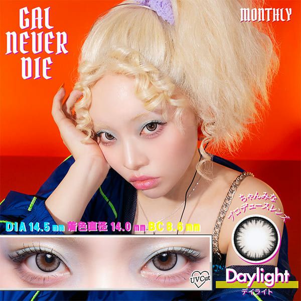 ギャルネバーダイ マンスリー（GAL NEVER DIE MONTHLY）デイライトメイン画像|コスプレカラコン通販アイトルテ