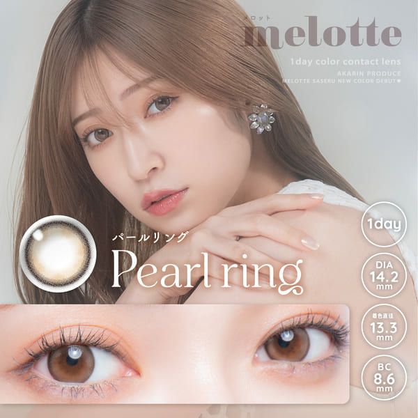 メロット（melotte）パールリングメイン画像|コスプレカラコン通販アイトルテ