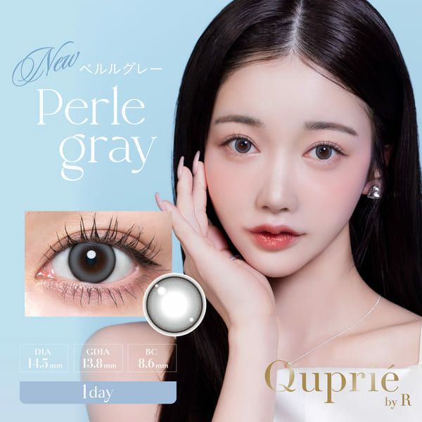 キュプリエ（Quprie）ペルルグレーメイン画像|コスプレカラコン通販アイトルテ