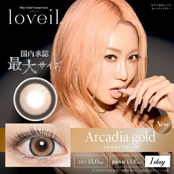 ラヴェール（loveil）セレスティアグレー|コスプレカラコン通販アイトルテ
