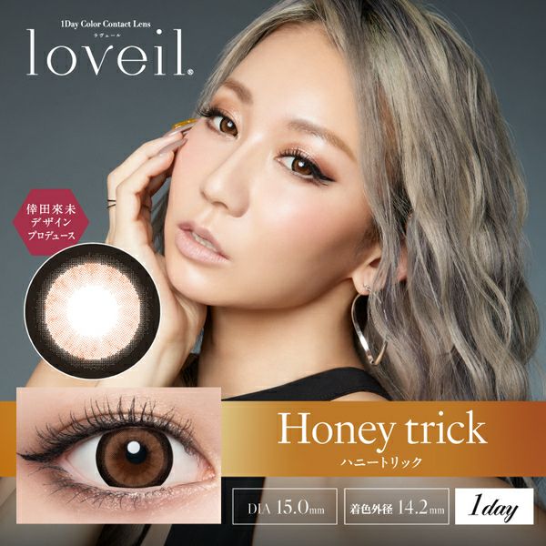 ラヴェール（loveil）ハニートリック|コスプレカラコン通販アイトルテ