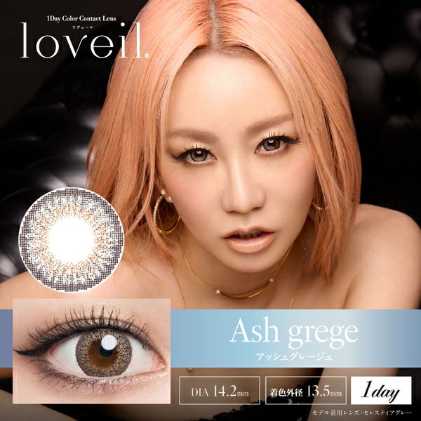 ラヴェール（loveil）イノセントアッシュ|コスプレカラコン通販アイトルテ