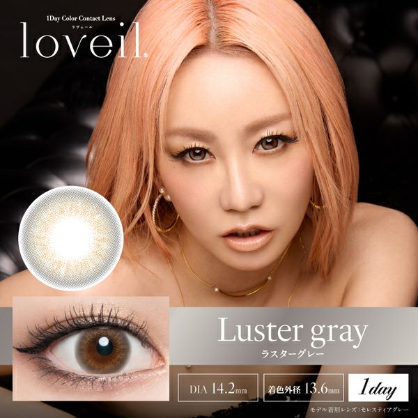 ラヴェール（loveil）ラスターグレー|コスプレカラコン通販アイトルテ