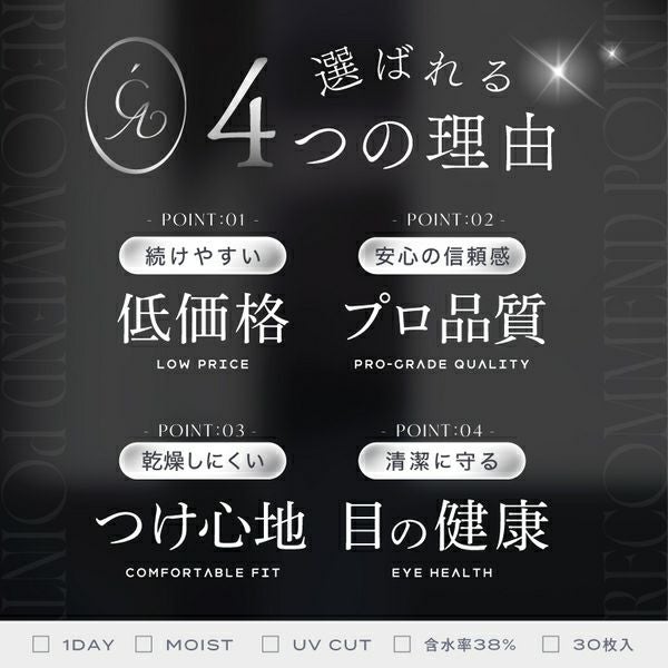 クレーヴ（CLEAV）商品詳細画像|コスプレカラコン通販アイトルテ