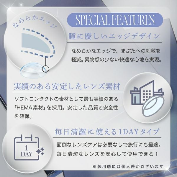 クレーヴ（CLEAV）商品詳細画像|コスプレカラコン通販アイトルテ