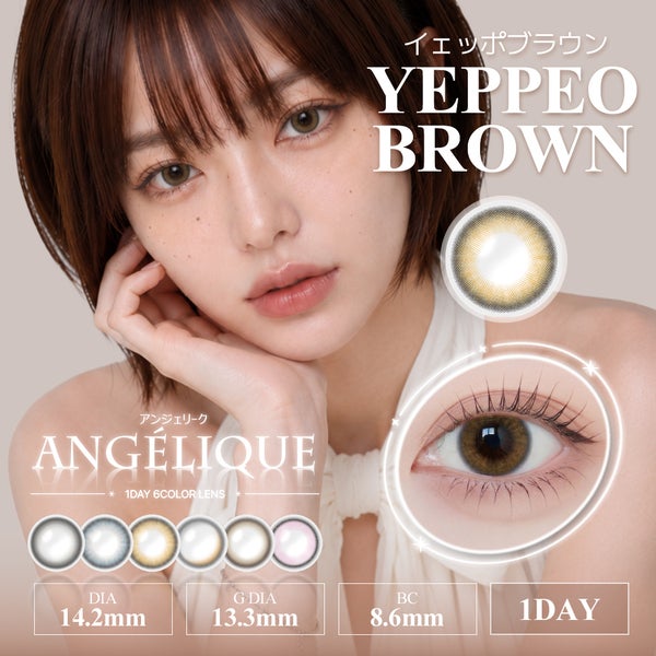 アンジェリーク ワンデー（Angelique 1day）イェッポブラウンメイン画像|コスプレカラコン通販アイトルテ