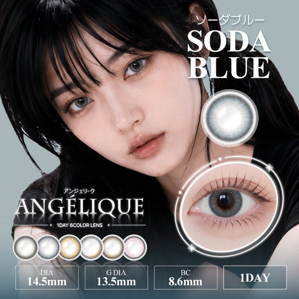 アンジェリーク ワンデー（Angelique 1day）ソーダブルーメイン画像|コスプレカラコン通販アイトルテ