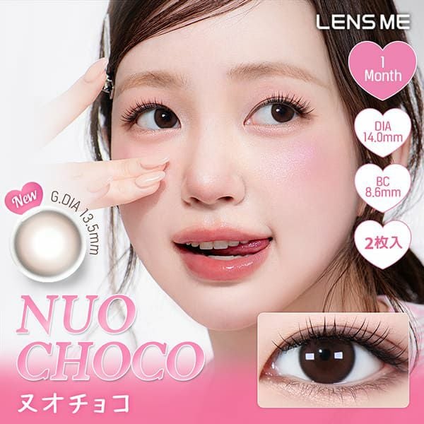 ンズミー ユース（LENS ME YOUS）ヌオチョコメイン画像|コスプレカラコン通販アイトルテ