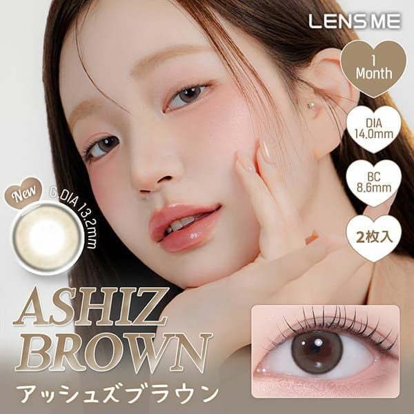 レンズミー ユース（LENS ME YOUS）アッシュズブラウンメイン画像|コスプレカラコン通販アイトルテ