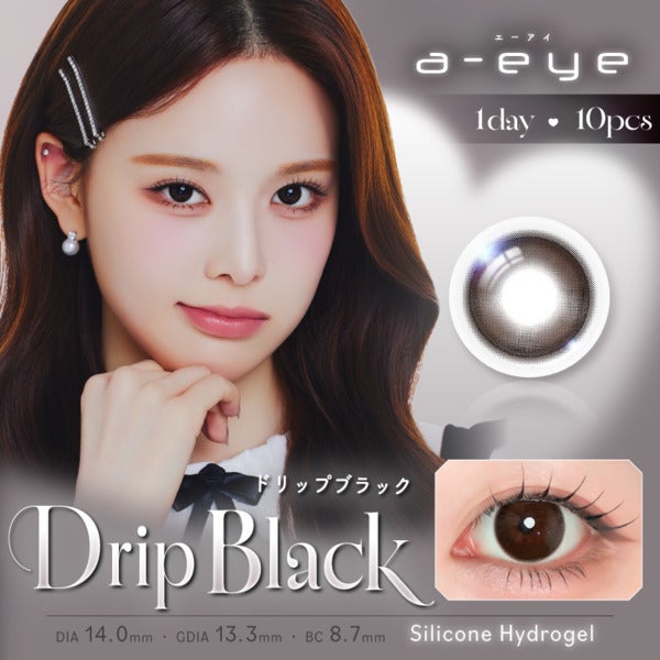 ワンデーリフレア エーアイa-eye ドリップブラック|コスプレカラコン