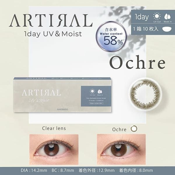 【10枚入】アーティラル ワンデー UV＆Moist（58%） オークルメイン画像|コスプレカラコン通販アイトルテ