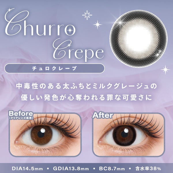 シャルトン ワンマンス（Charton 1month）チュロクレープ装着画像|コスプレカラコン通販アイトルテ